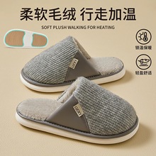 棉拖鞋女秋冬季2025新款室内家居软底防滑家用加绒保暖毛毛拖鞋男