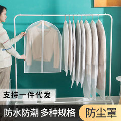 衣類防塵カバー 透明ジッパー式 家庭用コート防塵カバー 収納用 厚手吊り下げ衣類袋 プラスチック製衣類カバー