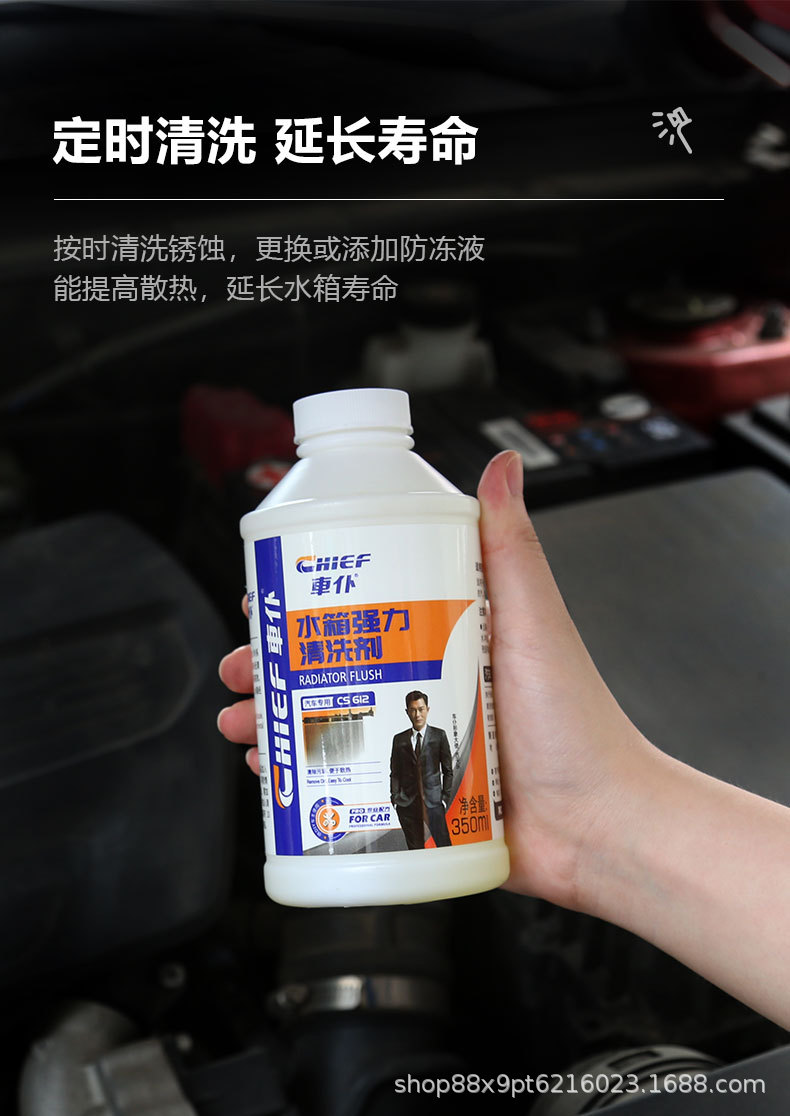 Car Radiator Cleaner Anti-Rust and Leak-Proof Agent for Cleaning Scale, Rust, and Iron in Car Cooling Systems