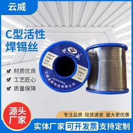 焊丝;电烙铁;点胶设备