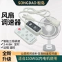 调速通用型遥控改装开关