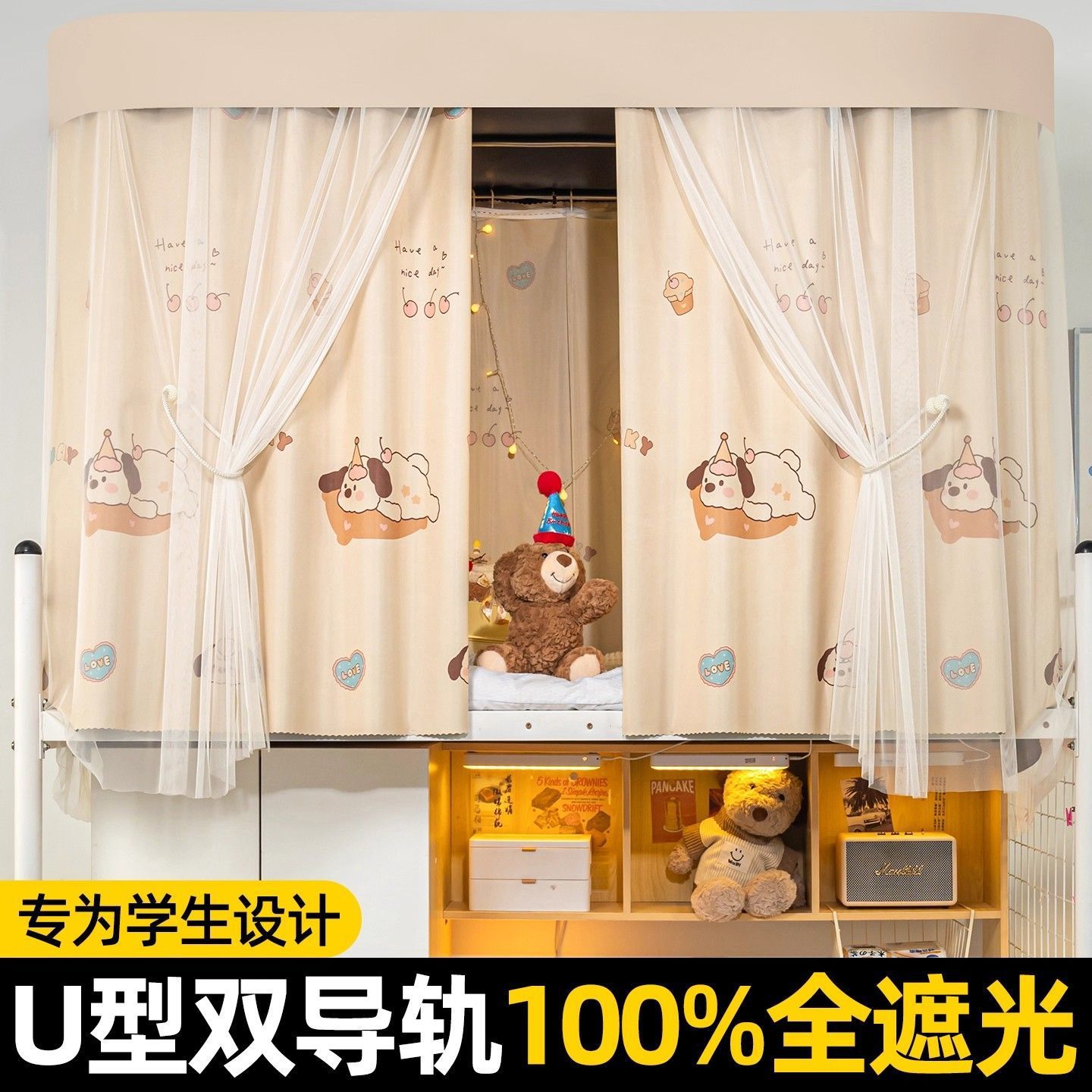 Cortina de cama de doble vía en forma de U para dormitorio de estudiantes universitarios cortina de cama especial gruesa fuerte cortina de sombra de luz