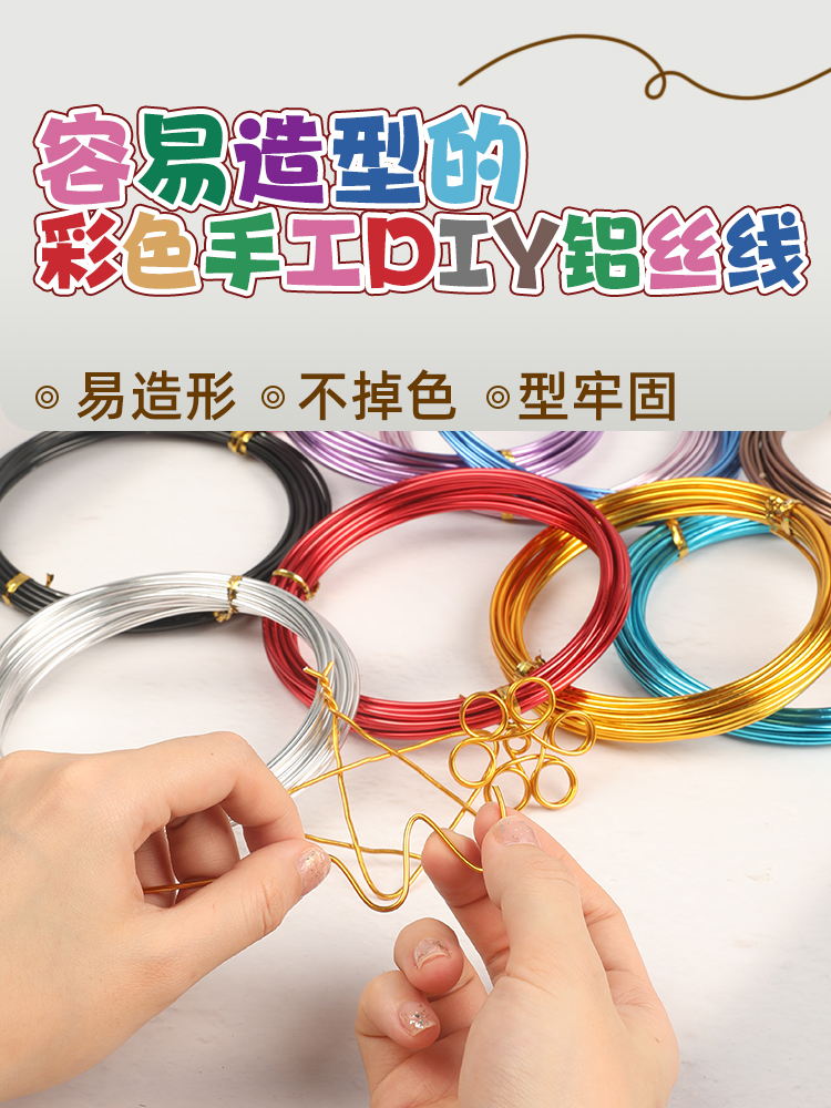 ?铝线彩色细铁丝园艺盆景植物造型线1-2mm铝丝手工艺品diy材料