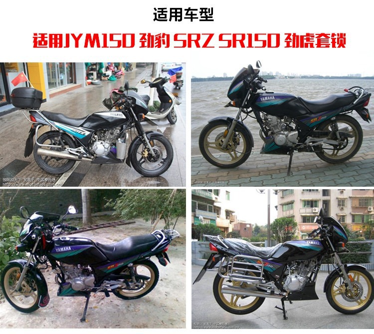 Jinbao Srz150 Full Car Lock Fuel Tank Cap Construction Motorcycle Jinhu Jym150-B Front Lock Electric Door Lock Accessories