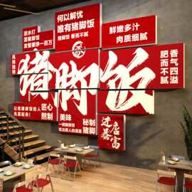 隆江猪脚鲜肉饭店墙面装饰生鲜超市广告牌海报贴纸卤味餐饮壁挂画