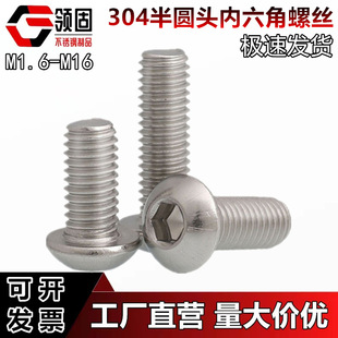 304���P䓰�A�^�������ݽzISO7380�A���^�P�^���������˨M3m5m6