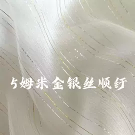 乔其;缎类;绉类