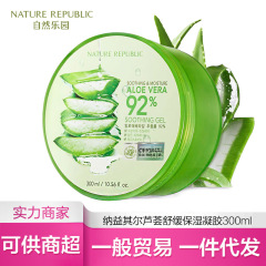 韩国自然乐纳益其尔园nature republic芦荟舒缓保湿凝胶芦荟胶300