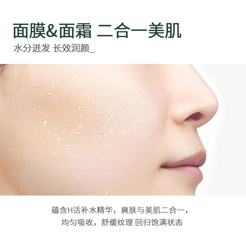 Water-derived hibiscus cream, hydrating, moisturizing and brightening skin, all-purpose facial cream, beauty salon same skin care product, water-derived cream wholesale