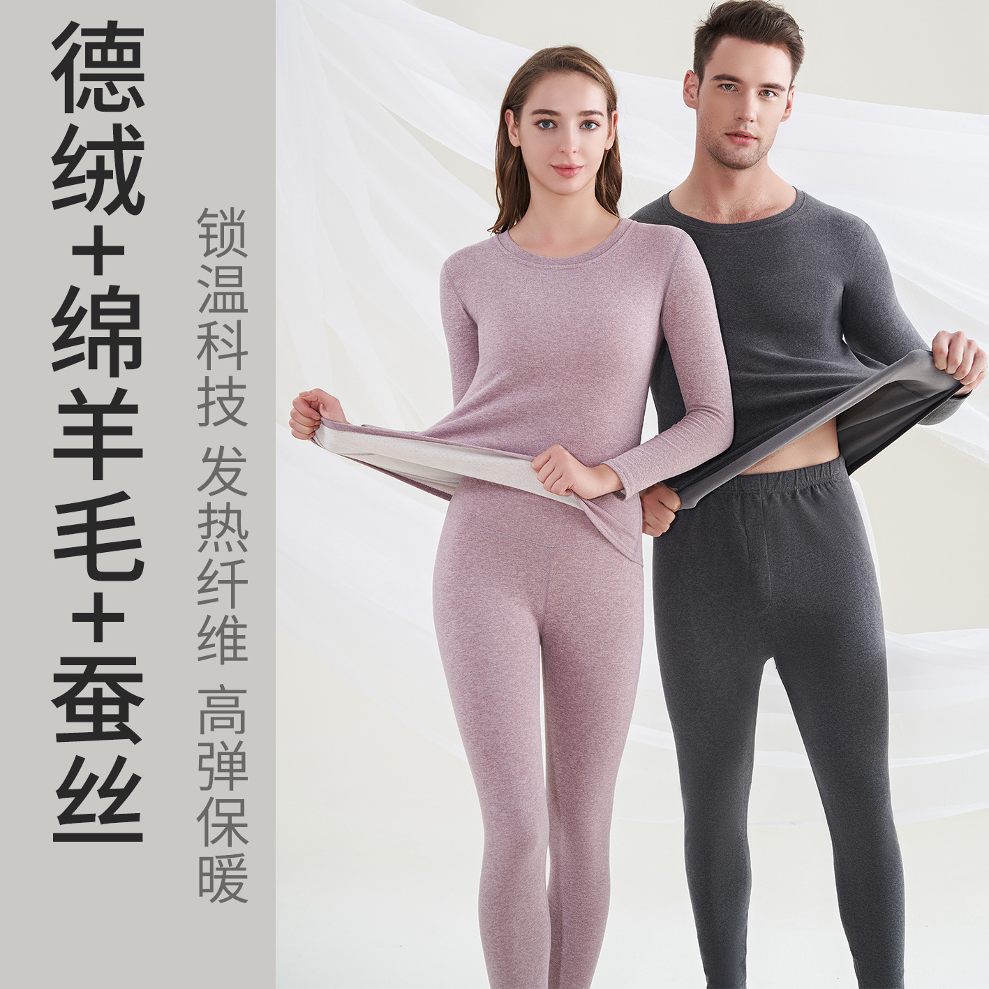 man wool mulberry silk keep warm Underwear suit Autumn coat Long johns Base coat lady suit Warm clothing wholesale