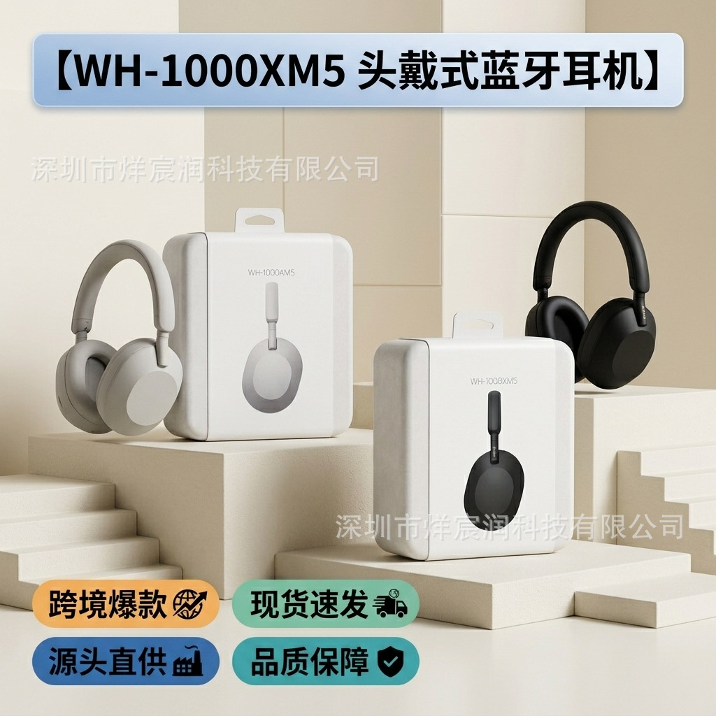 Cross-border applicable to WH-1000XM5 top-tier version over-ear headphones with leather case, noise-cancelling, wireless Bluetooth, sports
