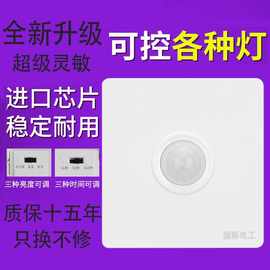 人体感应延时开关声光控声控接近感应器86型楼道红外线智能光控le