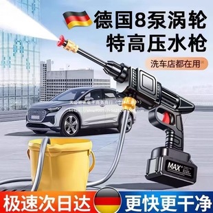 Wireless Car Wash Gun, Household High-Pressure Artifact, Rechargeable Car Wash, High-Pressure Water Gun, Car Wash Machine, Flower Watering and Pesticide Artifact