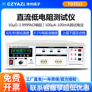 ���ݓP��ֱ�������yԇ�xYD2511/YD2511A���@΢�WӋ�WķӋ���W