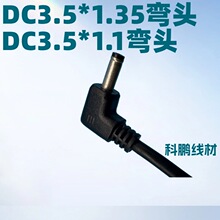 DC3.5*1.35���^DC��35135��늾�3.5*1.1/3511�����늾�