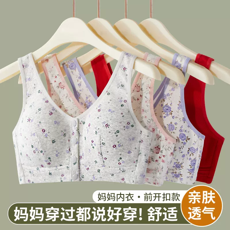 妈妈内衣中老年人背心式无钢圈碎花前开扣大码文胸女士胸罩透气薄
