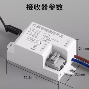 Wireless remote control switch receiver module 220V wiring-free free stickers smart wireless dual control switch home