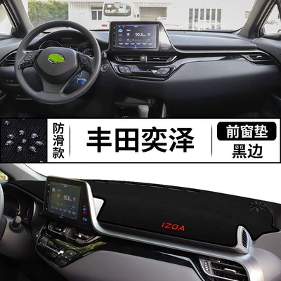 Toyota Yaris CHR panel işıqkeçirməyən mat, mərkəzi konsol günəşlik matı