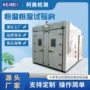 恒湿步入式老化高低温老化房