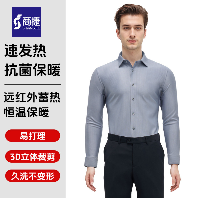 Men's Formal Warm Shirt, Quick-Heating, Mid-Layer Down, Seamless, Antibacterial, Business Long-Sleeve Shirt