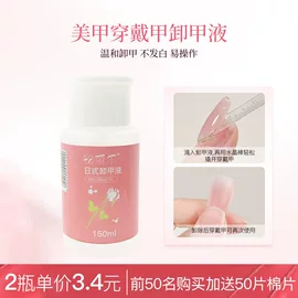 甲油胶;卸甲用品;其他美甲产品