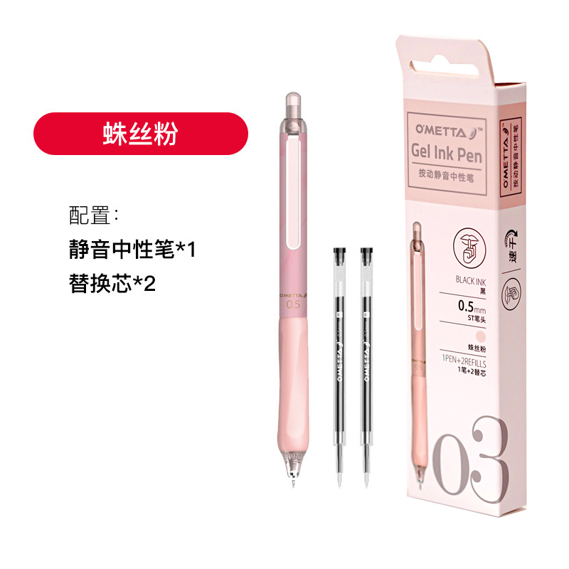 Bolígrafo de gel silencioso Beifa OMETTA, bolígrafo de tinta negra Morandi, bolígrafo de gel simple, bolígrafo de examen de alta calidad