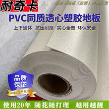 PVCͬ�|͸�ĵذ��tԺ�WУ�̈�����ҵ��z�ɴ�ĥͬ͸�S�����l