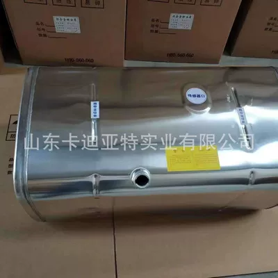 Aluminum Alloy Fuel Tank Processing Fuel tank
