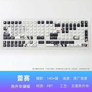 in stock wholesale cross-border Amazon resai keycap PBT small full set 140 original height full five-sided sublimation
