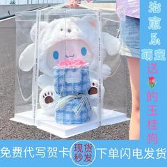クリスマスプレゼントがシナモロールのぬいぐるみに変身！誕生日プレゼント、彼女や女性へのプレゼントに最適なぬいぐるみ。
