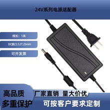 24V系列电源适配器24V2A液晶显示器监控马达电机LED灯带开关高效