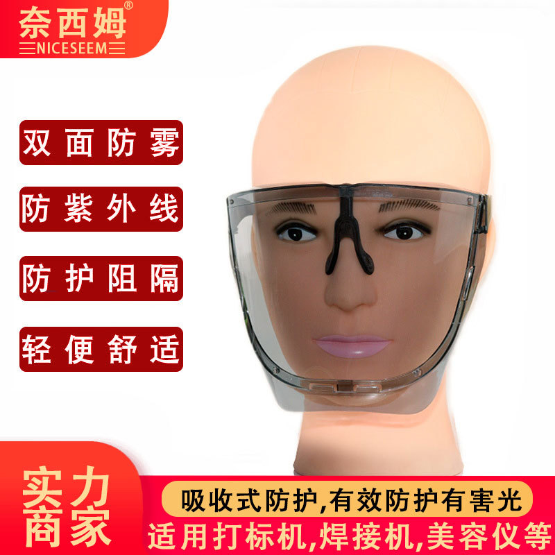 PC黑色防护面罩防雾防油溅防冲击防飞溅牙科全脸面罩防护面罩批发