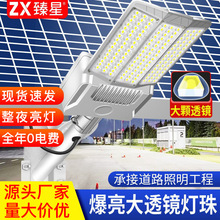 2025新款太阳能户外灯家用农村庭院灯超亮大功率室外强光照明路灯
