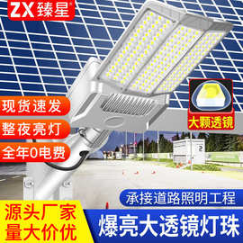 太阳能户外灯家用庭院灯2026新款超亮LED大功率院子农村照明路灯
