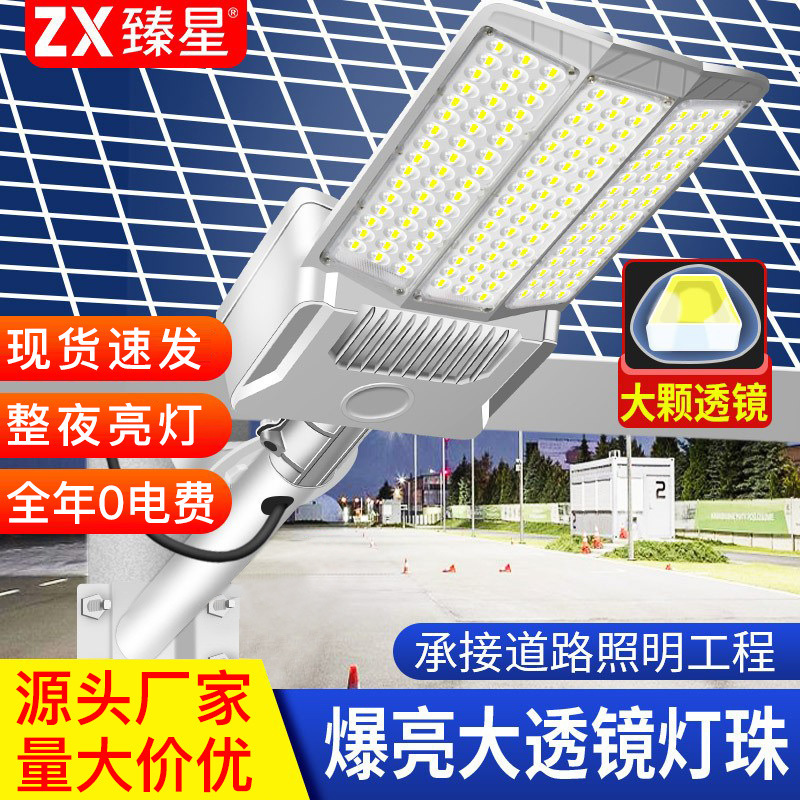 2026 New Model Solar Street Light, High-Power Outdoor Waterproof Household Garden Light, Ultra-Bright Lighting for Rural Roads 2026 New Model Solar Street Light, High-Power Outdoor Waterproof Household Garden Light, Ultra-Bright Lighting for Rural Roads