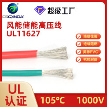 UL11627����Դ������߉����L�܃��܌���PVC��|�C���O��Ȳ���
