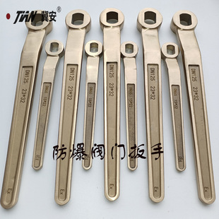 Explosion-Proof Valve Wrench Dn25Dn40Dn50Dn80Dn100Dn125 Aluminum Bronze Beryllium Bronze Ball Valve Copper Wrench