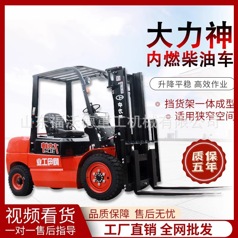 Погрузчик топливный полноприводный 3 тонны 5 тонн 10 тонн гидравлический грузовик для нефтяной и химической логистики складской штабелер