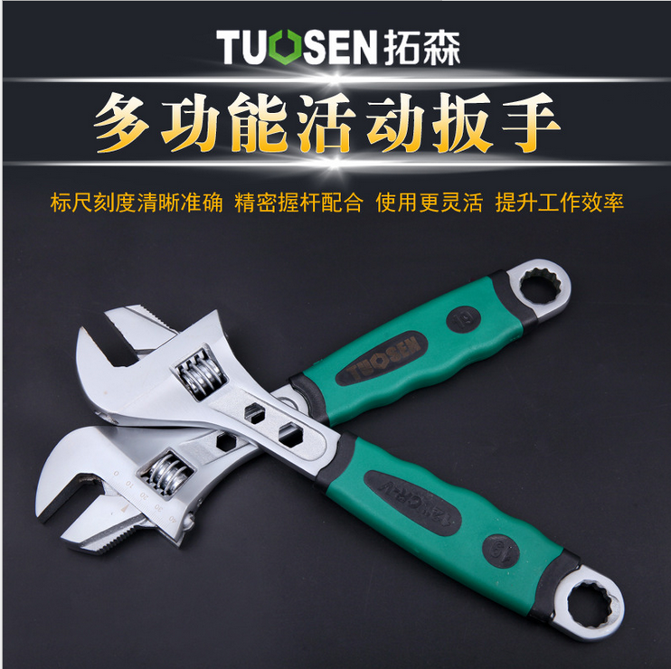 批发多功能12寸活口扳手10寸活络扳手活动扳手8寸大开口扳手工具
