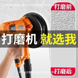Short handle putty multifunctional sandpaper machine dust-free wall grinding machine hand-held electric self-priming wall grinding machine