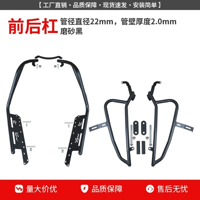 Front and Rear Exhaust Pipe | Motorcycle bumper - matte-black-reinforced-front-bumper-rear-bumper