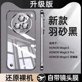 适用荣耀Magic5pro手机壳至尊版新款透明镜头全包简约防摔保护套