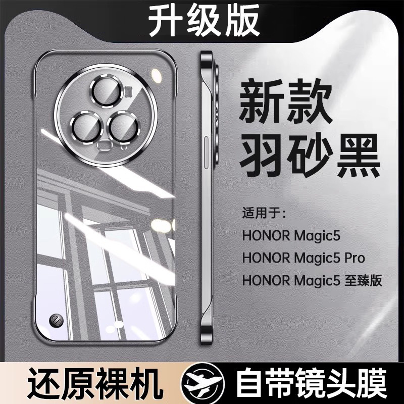Suitable for Honor Magic5Pro Mobile Phone Case Supreme Version New Transparent Lens All-Inclusive Simple Anti-Fall Protective Cover