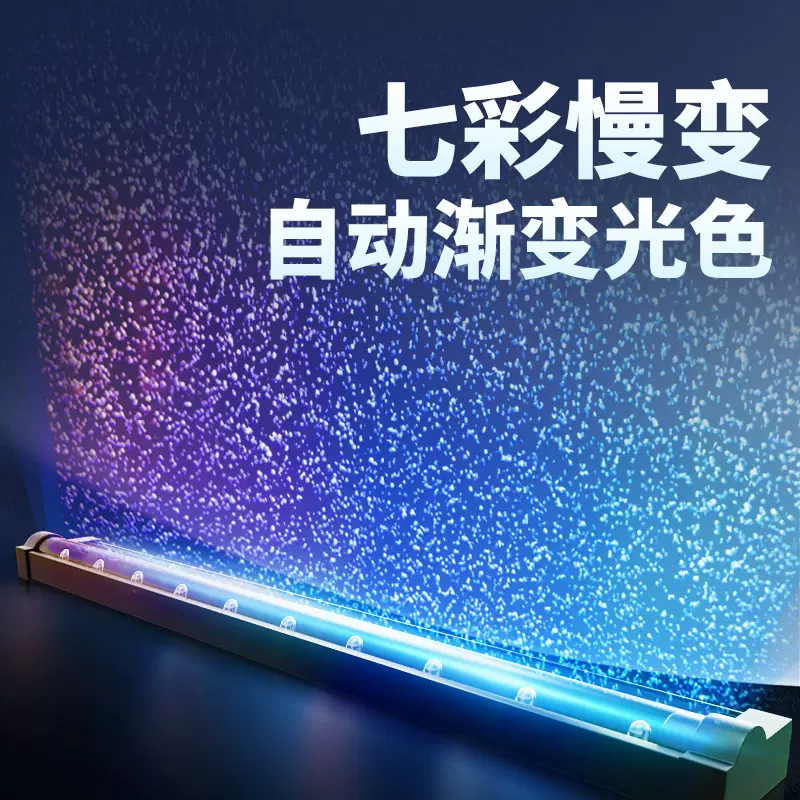 LED纳米气泡灯水族箱潜水灯led七彩自动变色增氧鱼缸灯气泡条批发