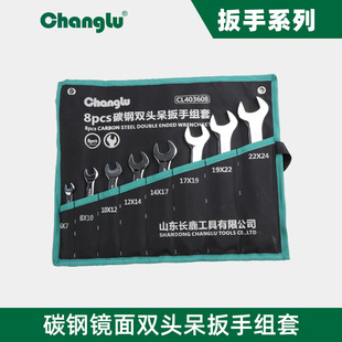 Long Deer Wrench Set Full Polished Double-ended Spanner Set Double Open Wrench Spanner Hardware Auto Repair
