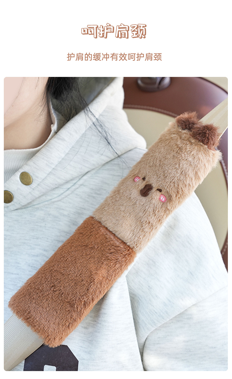 Manufacturer Customized Seat Belt Shoulder Pads Capibala Car Seat Belt Cover Plush Car Anti-Stranglehold Car Shoulder Pads