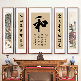 中堂画客厅挂画五联农村堂屋大气福家和字画挂画大堂背景墙装饰画-阿里巴巴