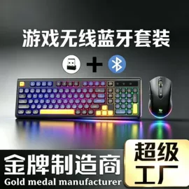 光电鼠标;键鼠套装;键盘