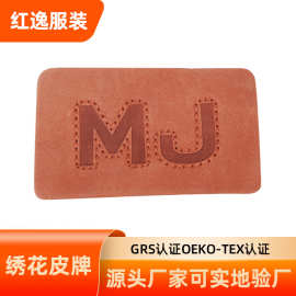 厂家直供绣花皮牌 可定制高档真皮LOGO皮牌定制服饰绣花皮牌