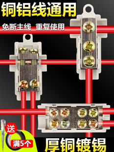 Copper-Aluminum Transition Joint T-Type Terminal Block Without Breaking Cable Branch High-Power Joint Clamp Wire Splitter